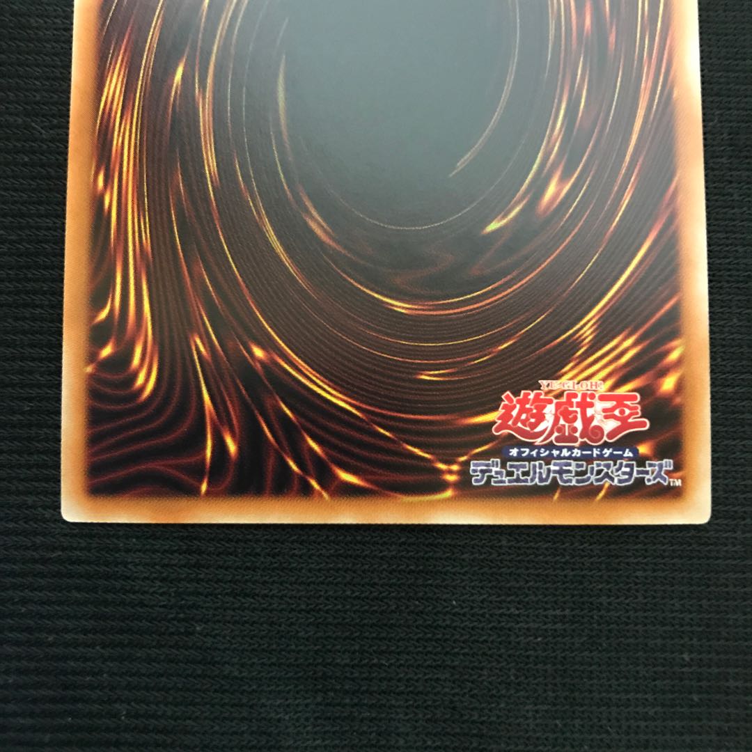 シューティング・スター・ドラゴン・TG-EX 20thシク