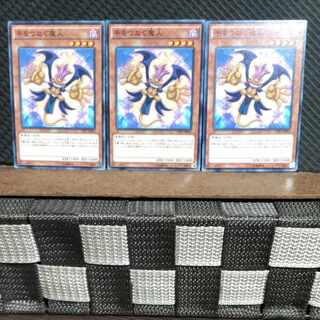 【ぽぽたん】遊戯王  #1351  手をつなぐ魔人 3枚 ノーマル