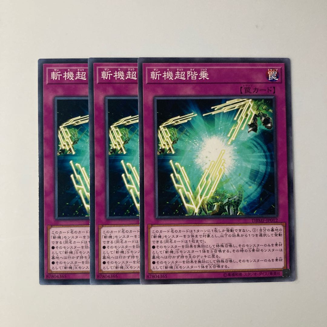 斬機超階乗 $5764