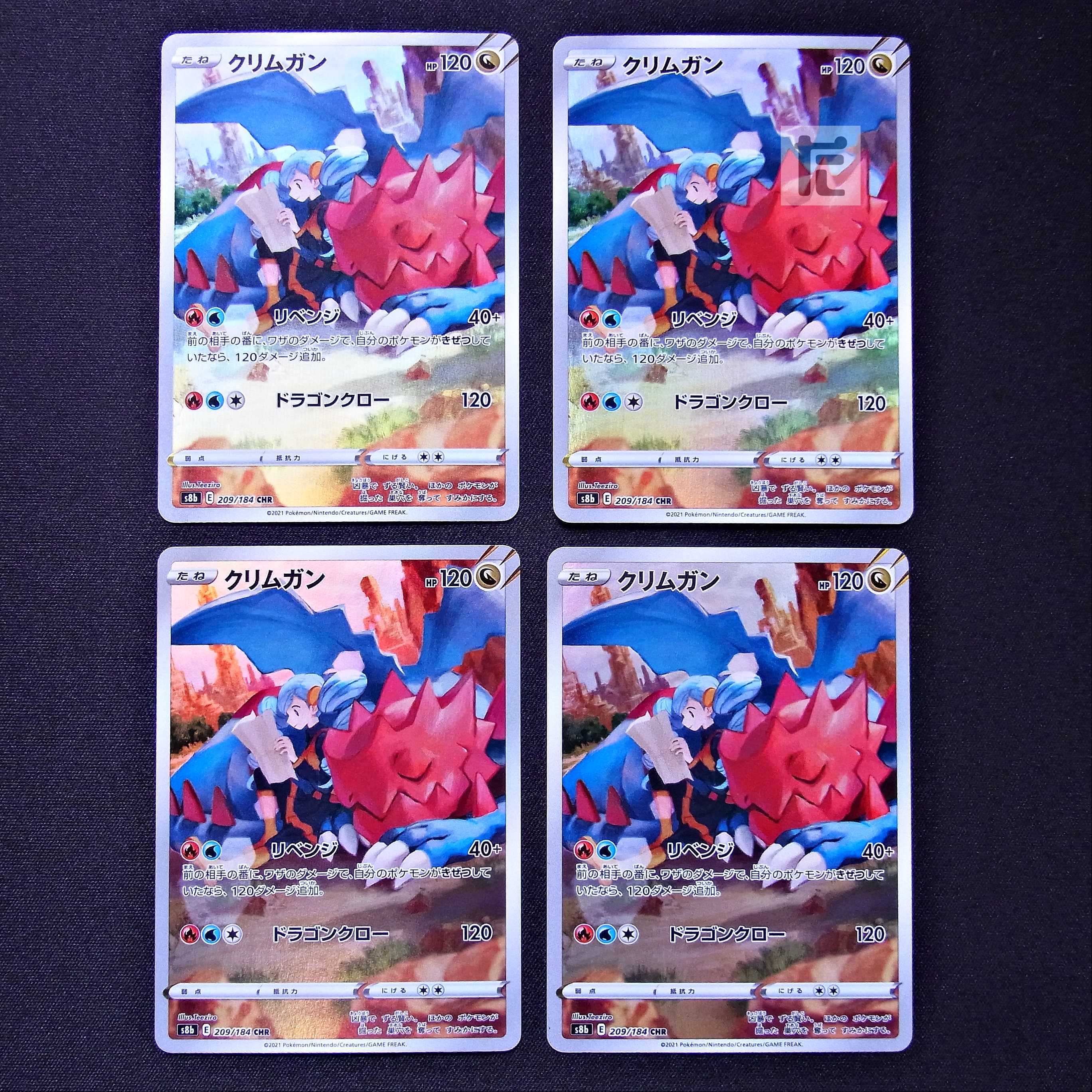 Druddigon CHR Set of 4 / Management:MP3025