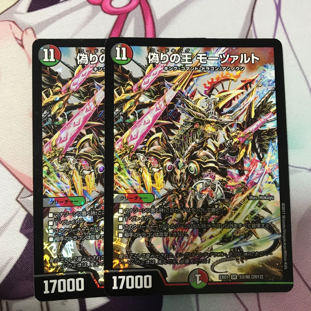 モーツァルト 2枚