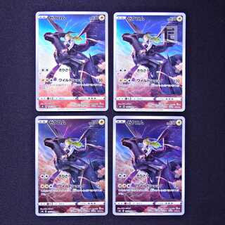 Zekrom CHR 4-piece set / Management:MP3026