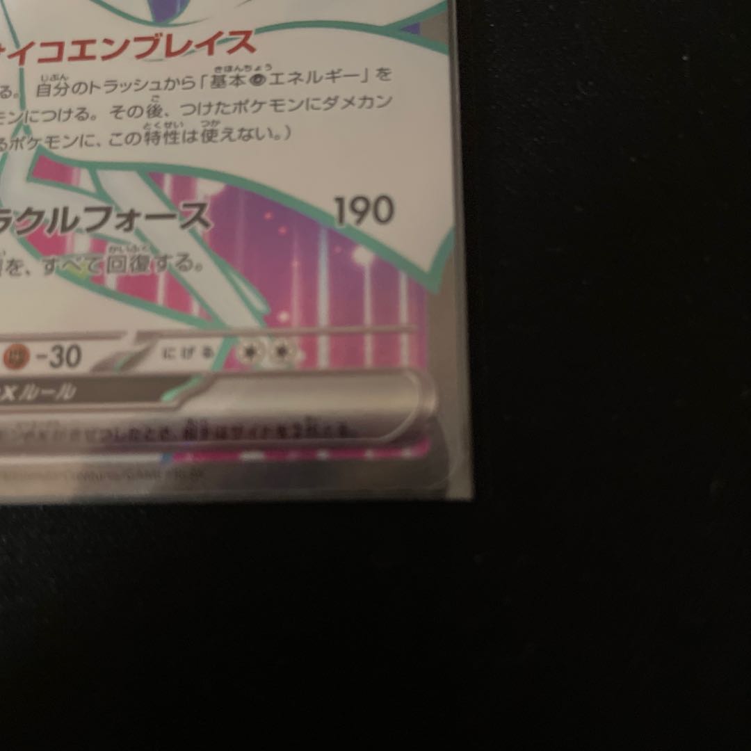 ポケモンカード サーナイトex sr ラルトスar キルリアarの通販 ポケモンカード サーナイトex sr ラルトスar キルリアarの通販