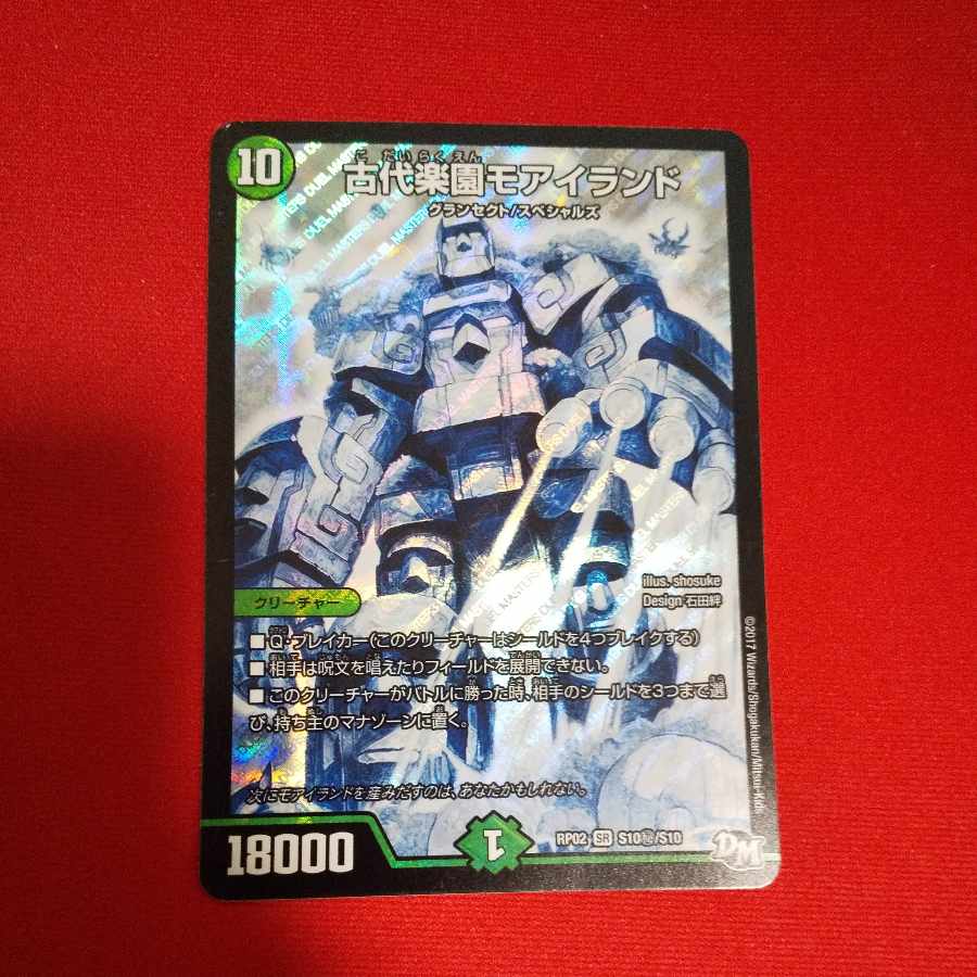 Ancient Paradise Mo Island SE S10(Secret)/S10