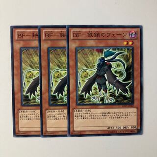 9841 BF-Iron Chain Fane $5766