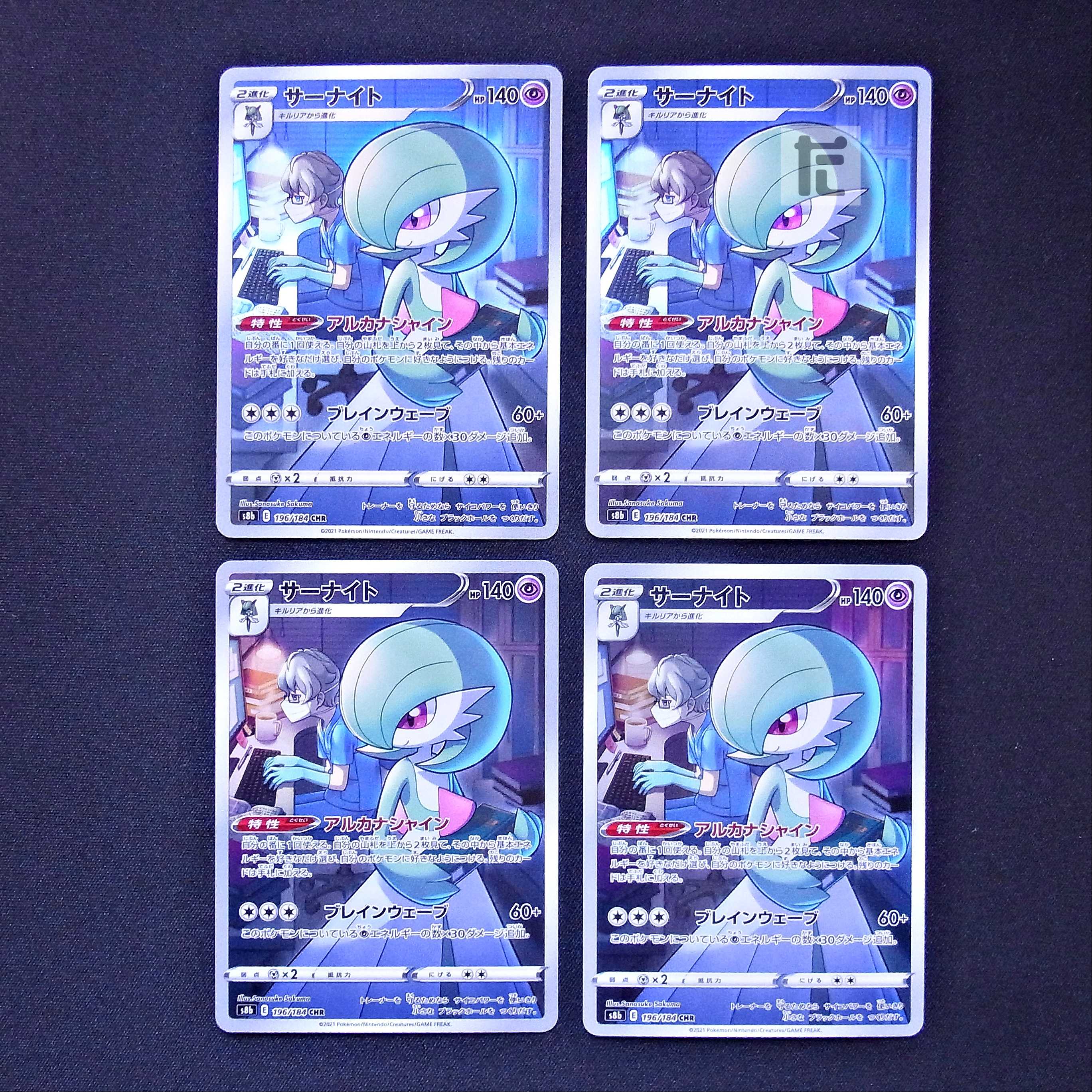 サーナイト CHR 4枚セット/管理:MP3027