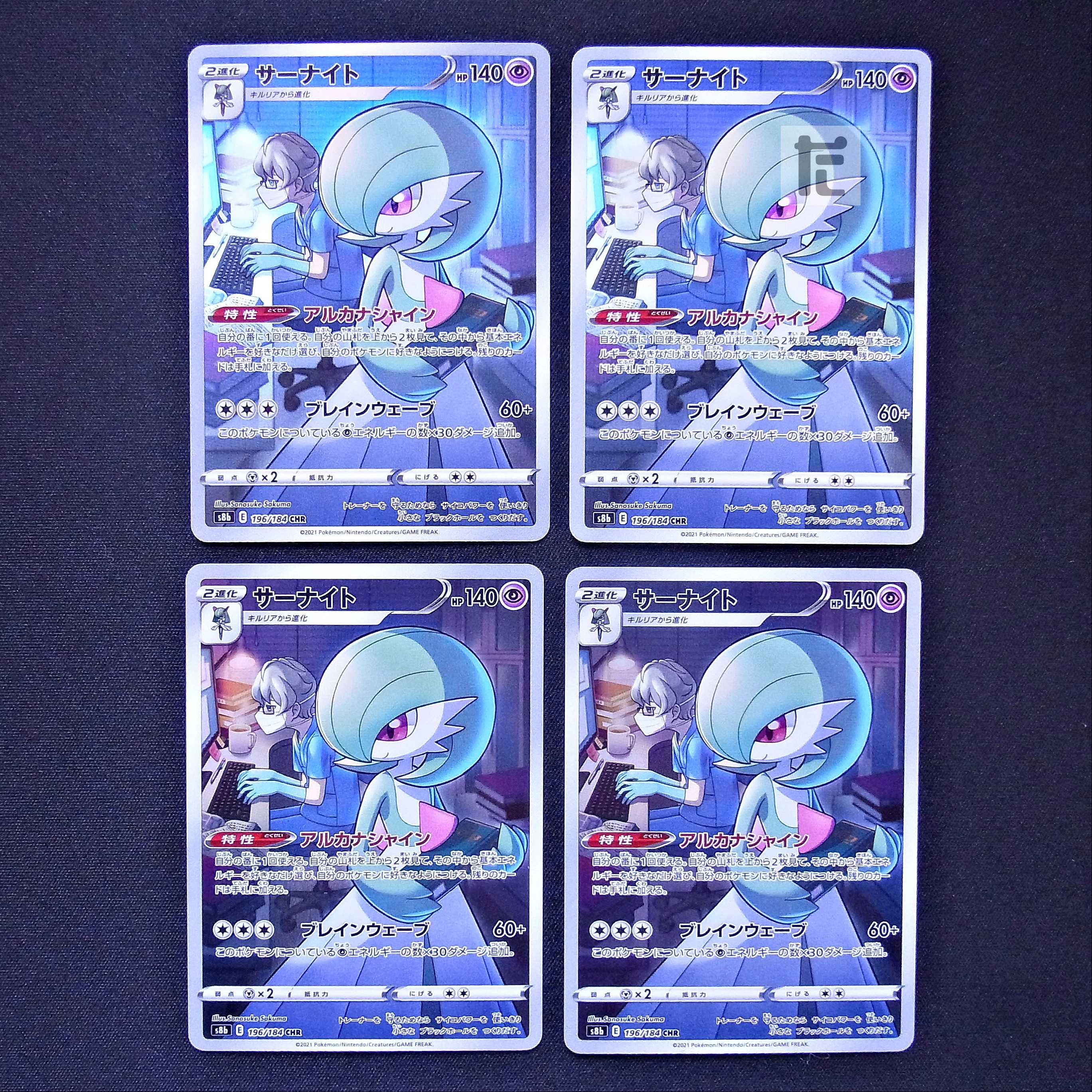 サーナイト CHR 4枚セット/管理:MP3028