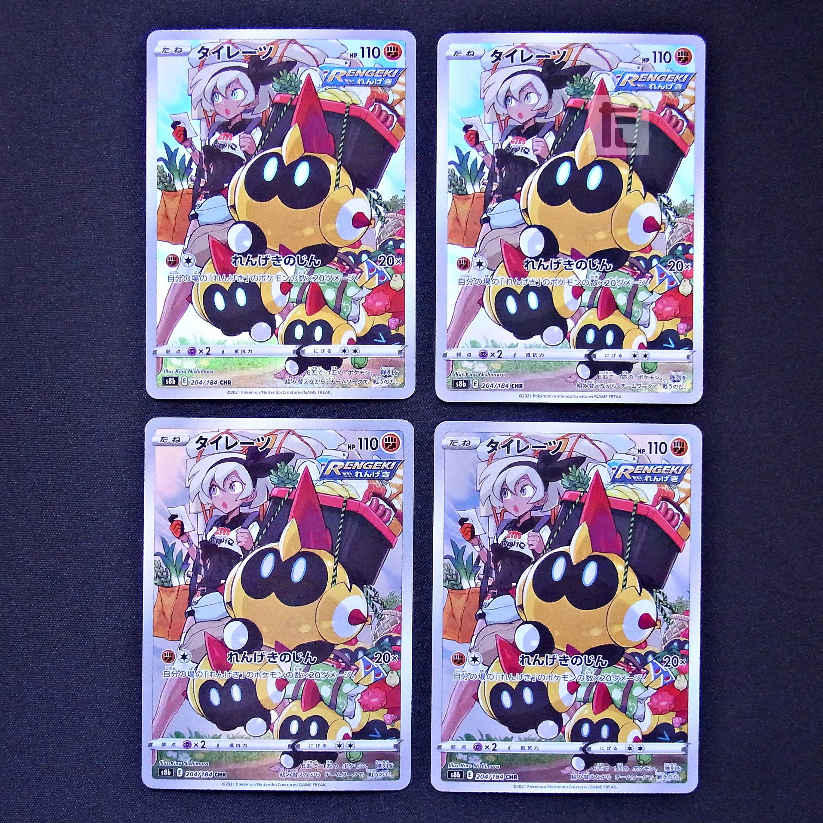 Falinks CHR 4-piece set / Management:MP3030