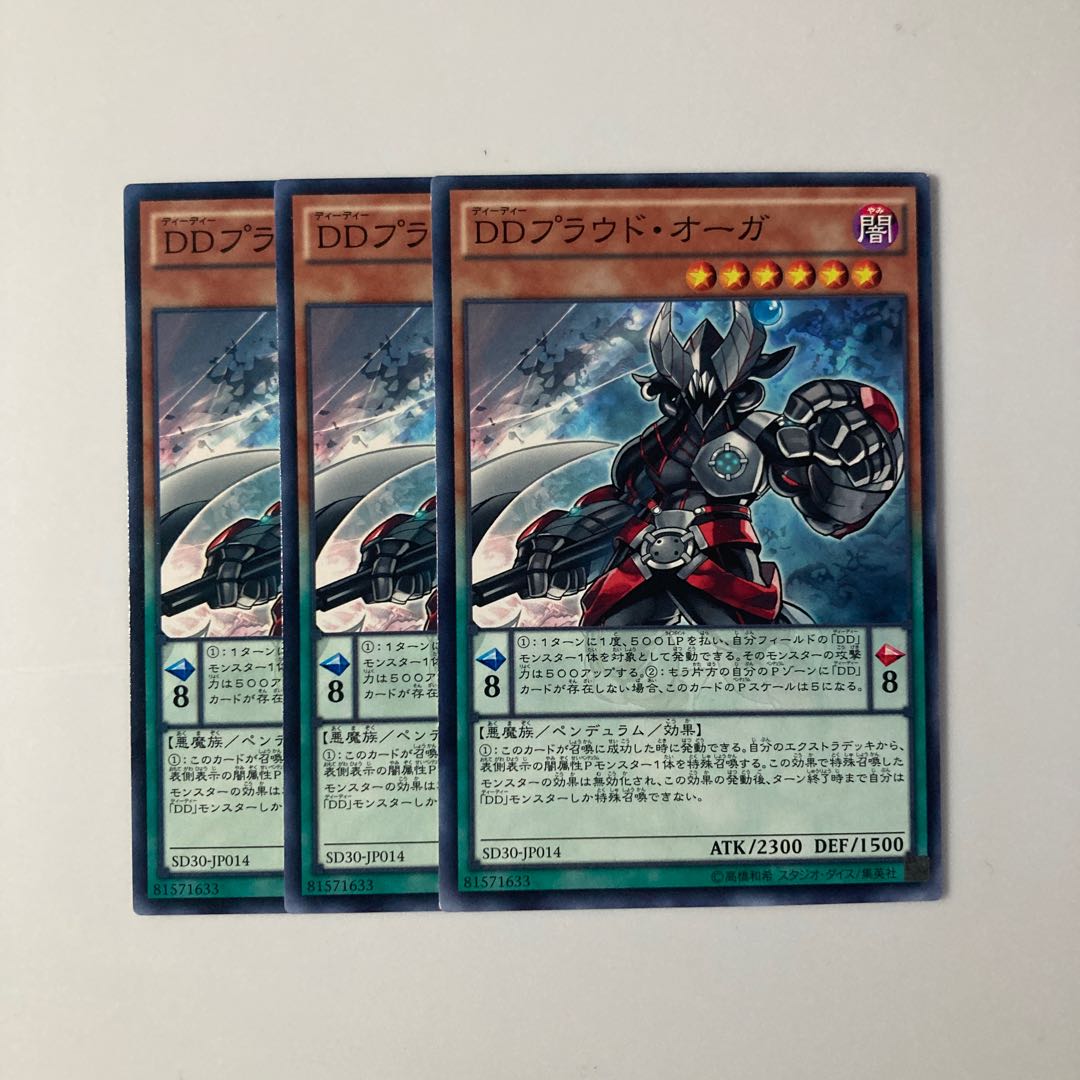 9844 D/D Proud Ogre $5769