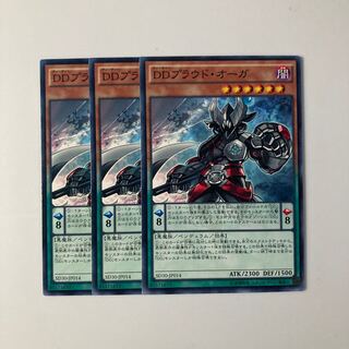 9844 DDプラウド・オーガ ノーマル JP014