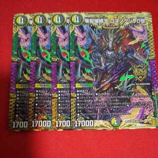 Zero Hell Connection King Romanogrilla 0 KGM KM3/KM3