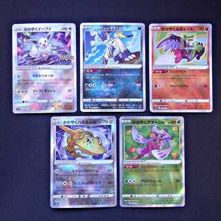 かがやくイーブイ/かがやくヒスイオオニューラ 他 5枚セット/管理:MP3034