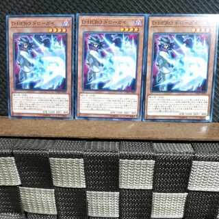【ぽぽたん】遊戯王  #1354  D-HERO ドローガイ 3枚 ノーマル