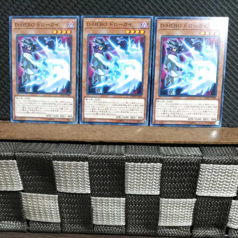 【ぽぽたん】遊戯王  #1355  D-HERO ドローガイ 3枚 ノーマル