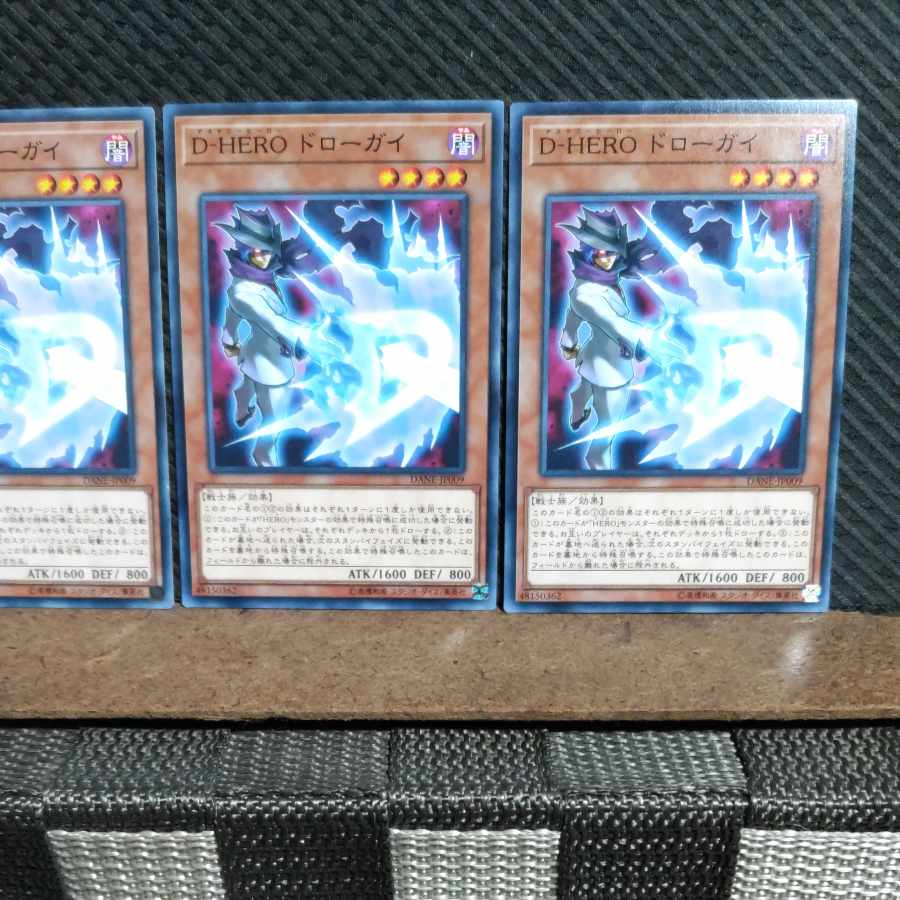 【ぽぽたん】遊戯王  #1355  D-HERO ドローガイ 3枚 ノーマル
