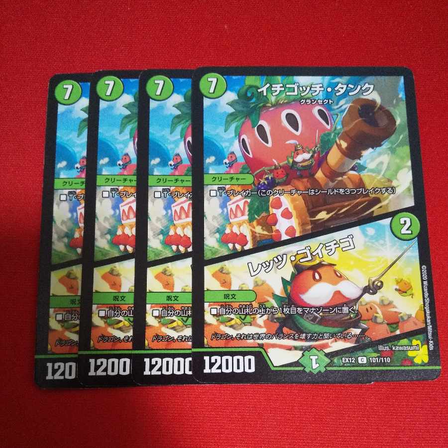 Ichigotchi Tank｜Let's Go Ichigo C 101/110