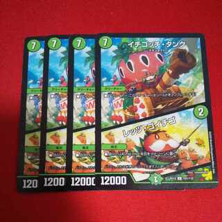 Ichigotchi Tank｜Let's Go Ichigo C 101/110