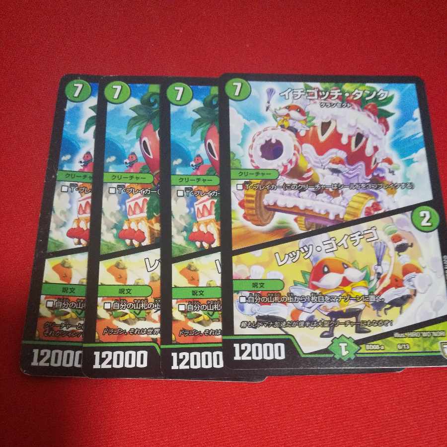 Ichigotchi Tank｜Let's Go Ichigo