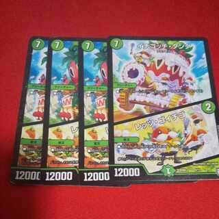 Ichigotchi Tank｜Let's Go Ichigo