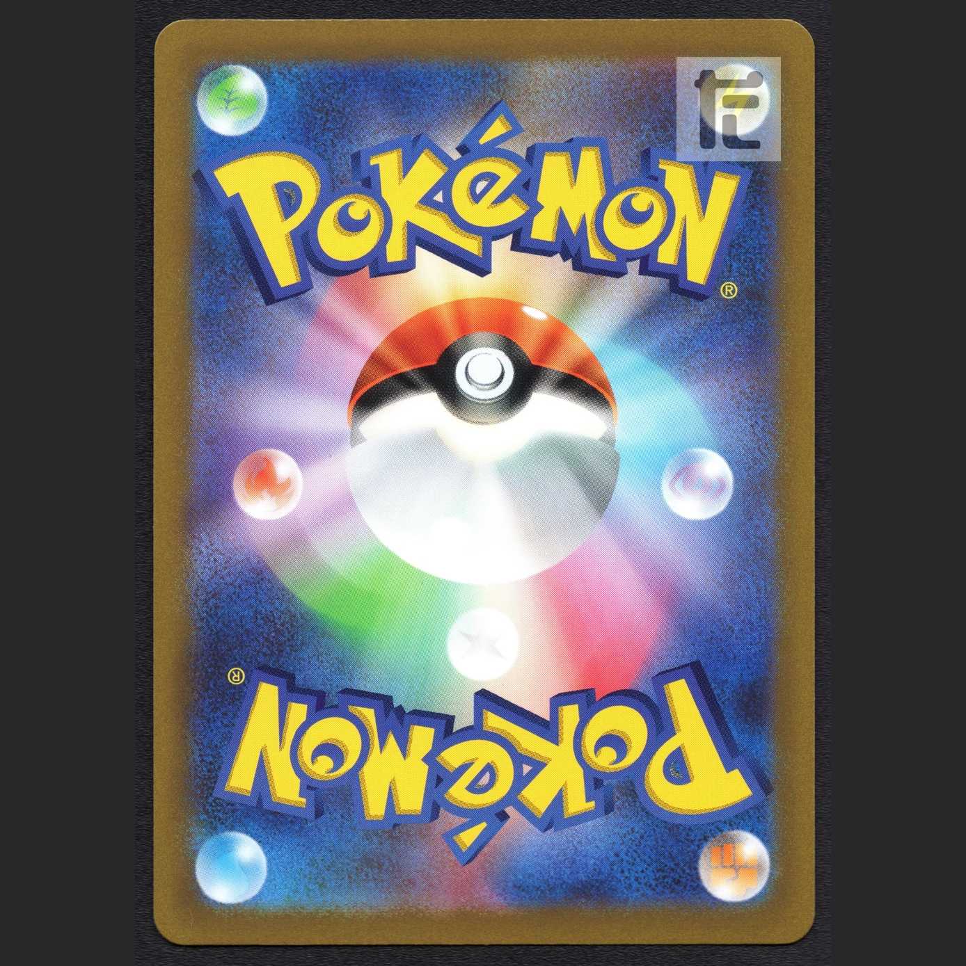 Kagayaku Charizard [Near] K/Control: MP3038