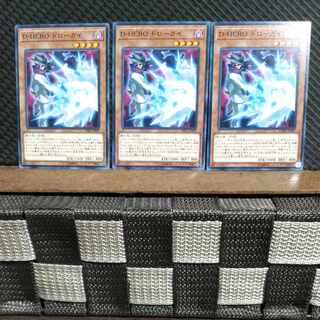 【ぽぽたん】遊戯王  #1356  D-HERO ドローガイ 3枚 ノーマル