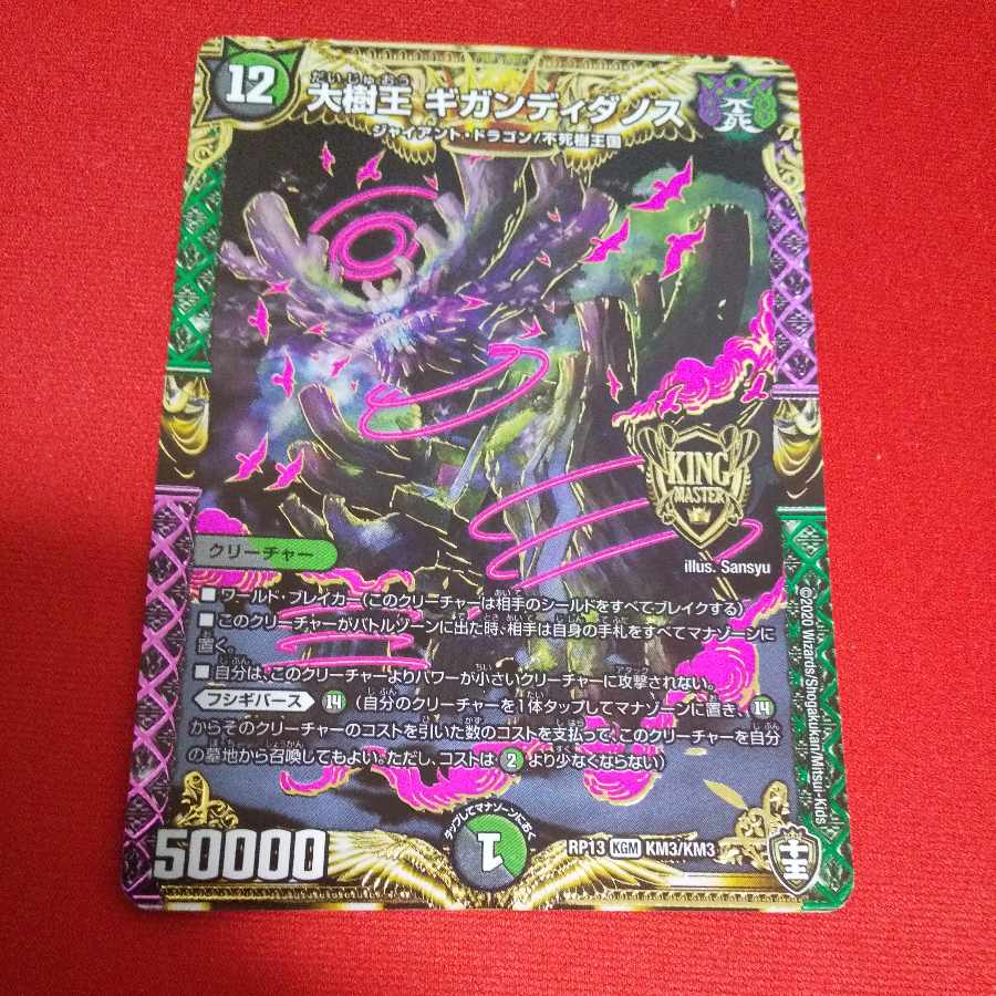 Gigandidanos, the Great Tree King KGM KM3/KM3