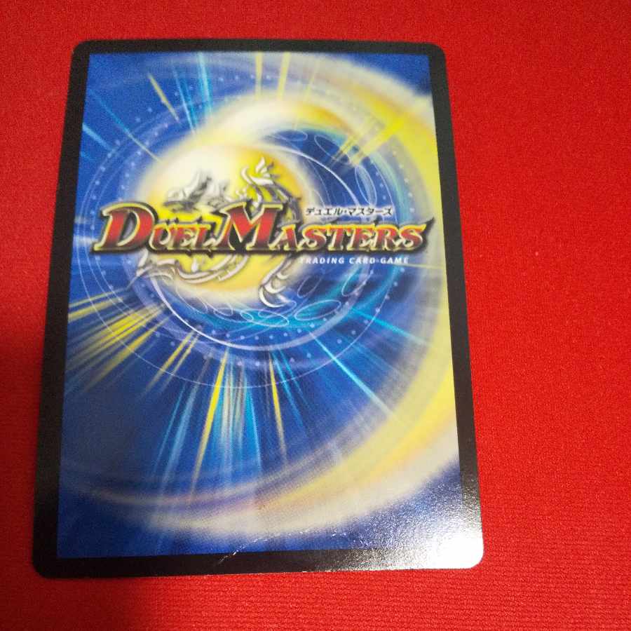 Gigandidanos, the Great Tree King KGM KM3/KM3