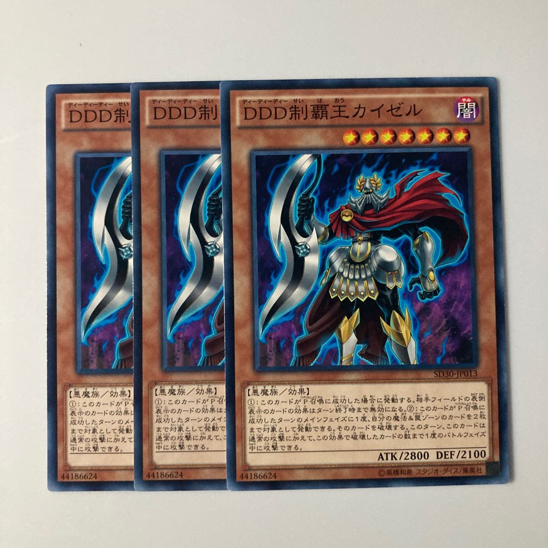 9846 D/D/D Supreme King Kaiser $5772