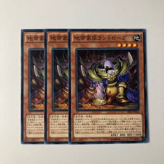 Landrobe the Rock Vassal $5773