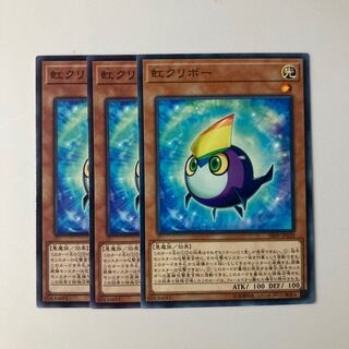 9848 Rainbow Kuriboh $5775