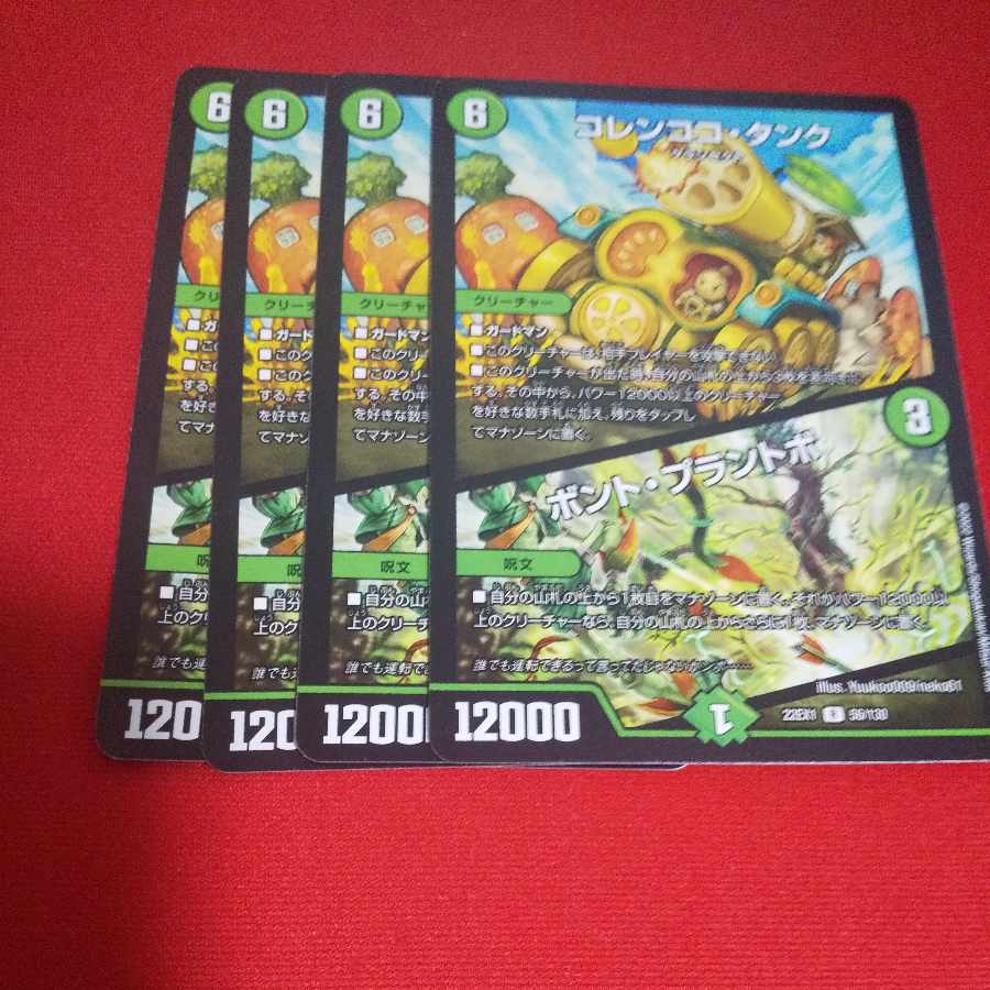 Colencoco Tank｜Bont Plantivo R 56/130