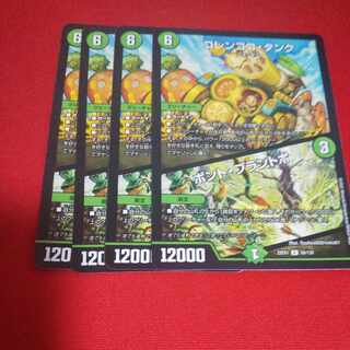 Colencoco Tank｜Bont Plantivo R 56/130