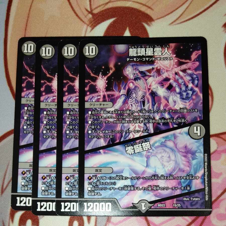 Dragon Head Nebula Man|Zero Birthday Festival 15/25