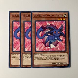 9849 宝玉獣 ルビー・カーバンクル ノーマル JP041