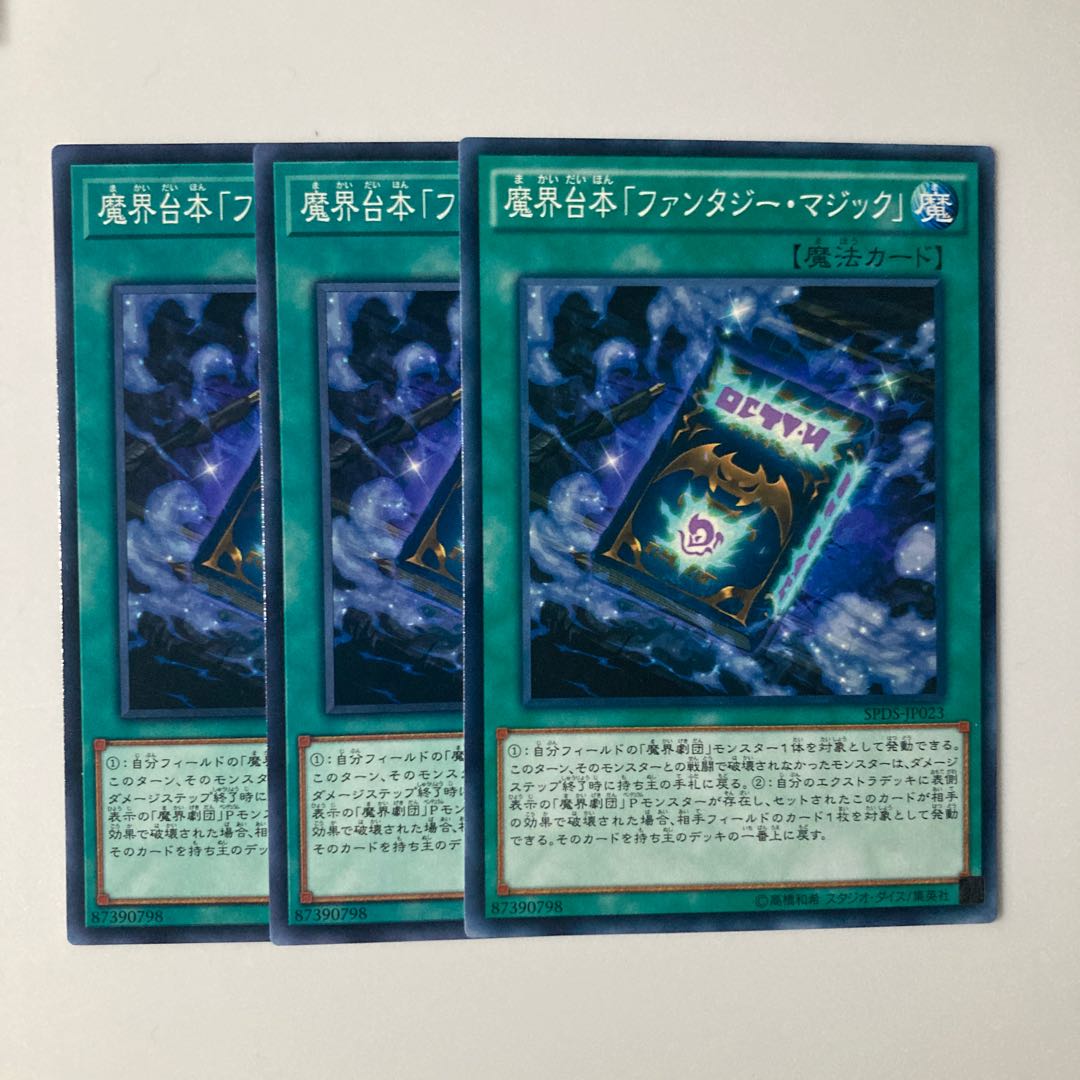 9850 Abyss Script - Fantasy Magic $5777