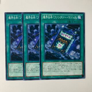 9850 Abyss Script - Fantasy Magic $5777