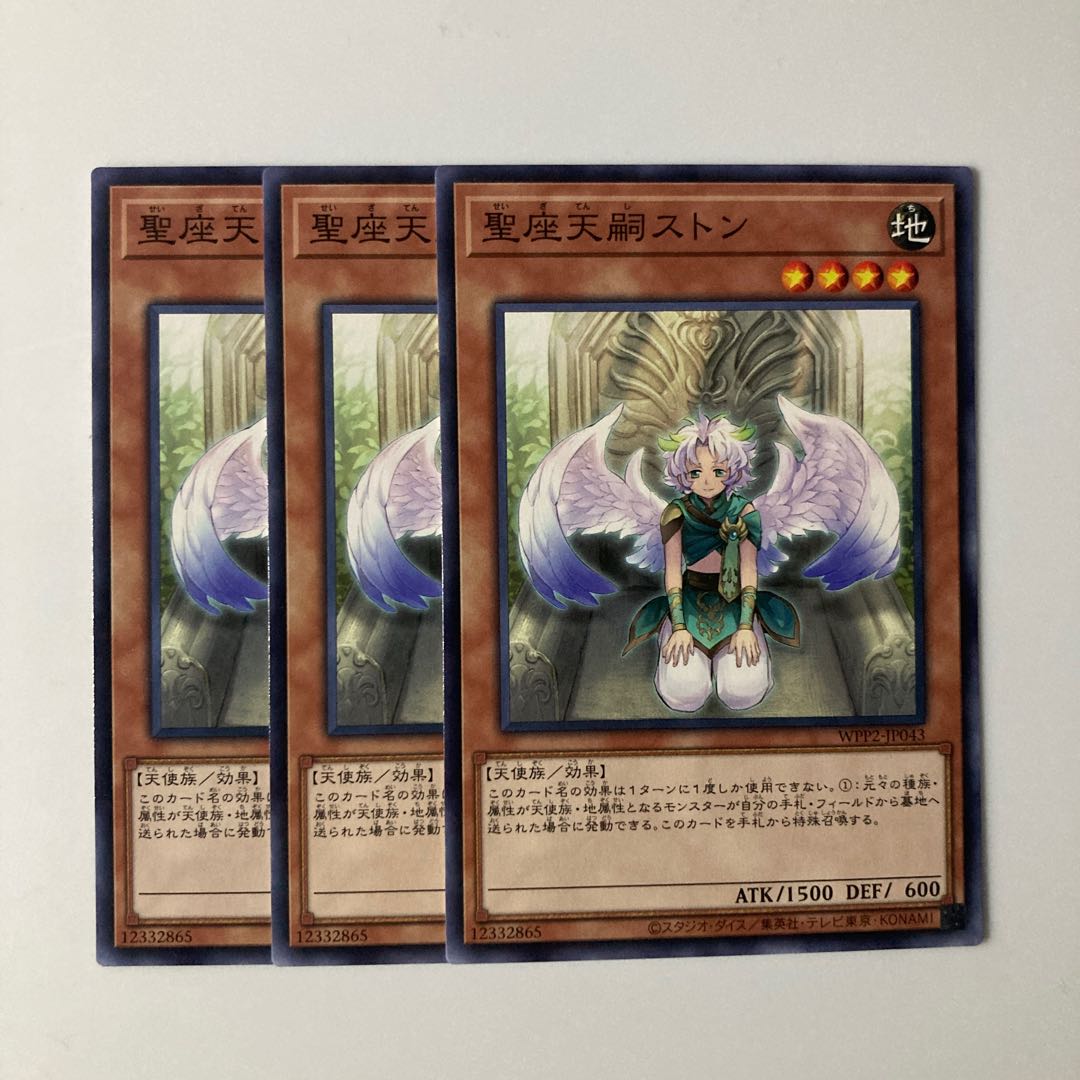 9851 Thron the Disciplined Angel $5778