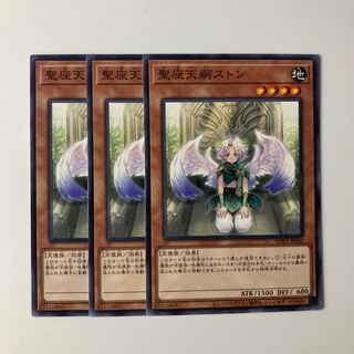 9851 Thron the Disciplined Angel $5778