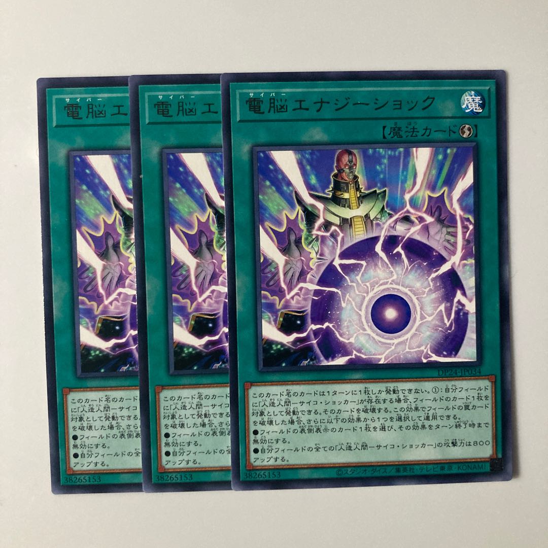 9852 Electromagnetic Energy Shock $5779