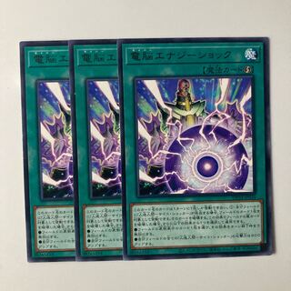 9852 Electromagnetic Energy Shock $5779