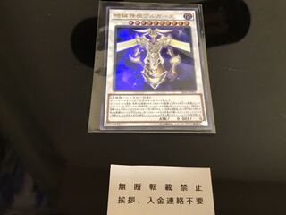 時械神祖ヴルガータ　ウルトラ