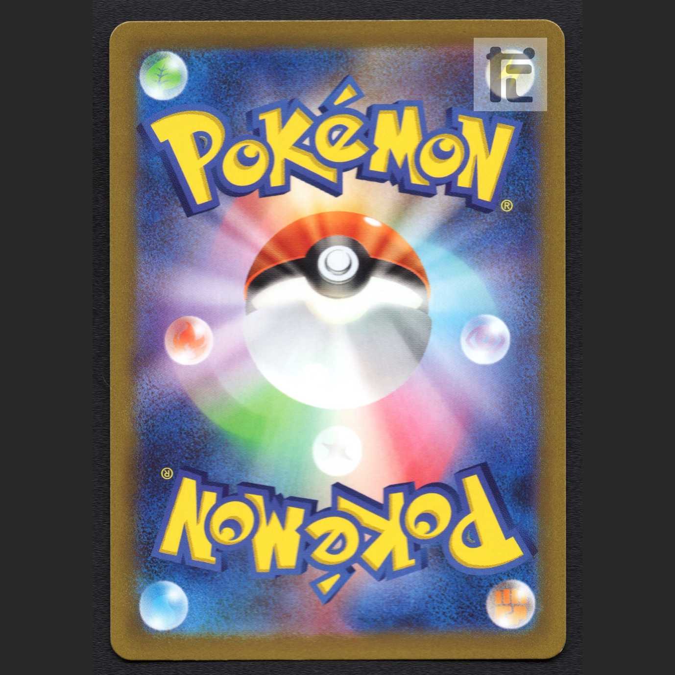 ZeraoraVMAX [near] SAR/Management:MP3061