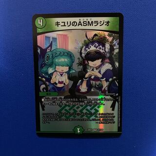 ASM Radio in Kiuri, VR 37/130