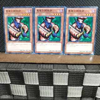 【ぽぽたん】遊戯王  #1360  悪魔の調理師  ノーマル  3枚