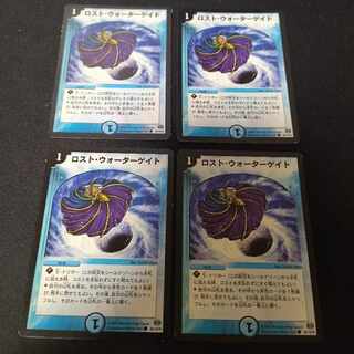 Disappear Watergate C 86/110/Y6 4 sheets