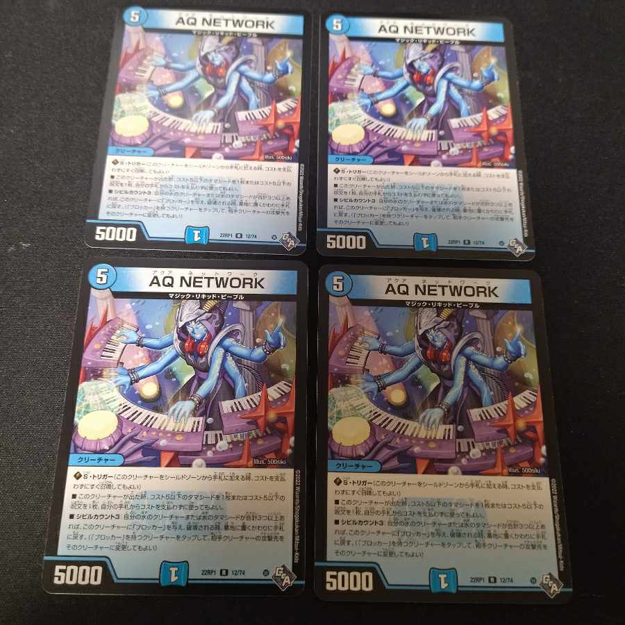 AQ NETWORK R 12/74 4 sheets