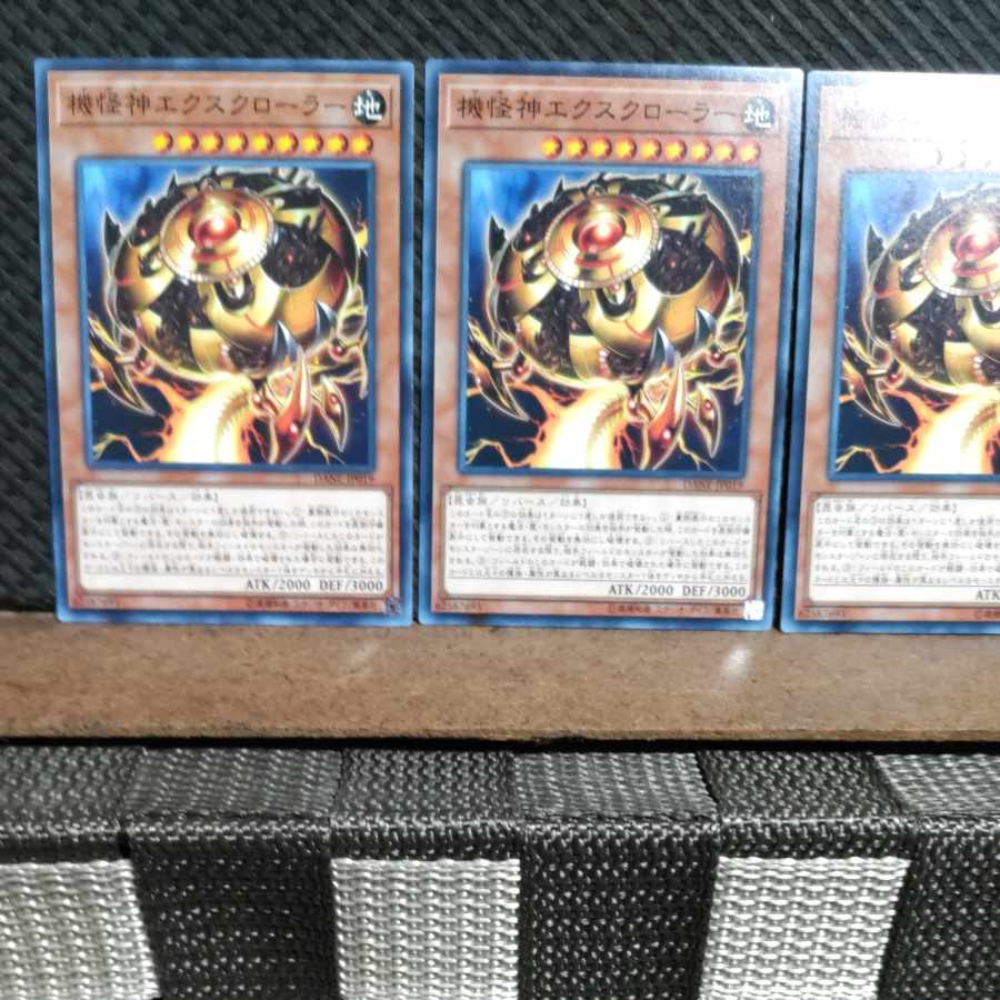 Popotan] Yu-Gi-Oh! #1361 Deus X-Krawler 3 Normal