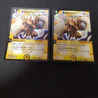 Holy Spirit King Alcaeus 29/70 1 more scratches