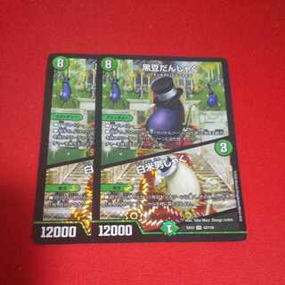 黒豆だんしゃく｜白米男しゃく VR 12/110