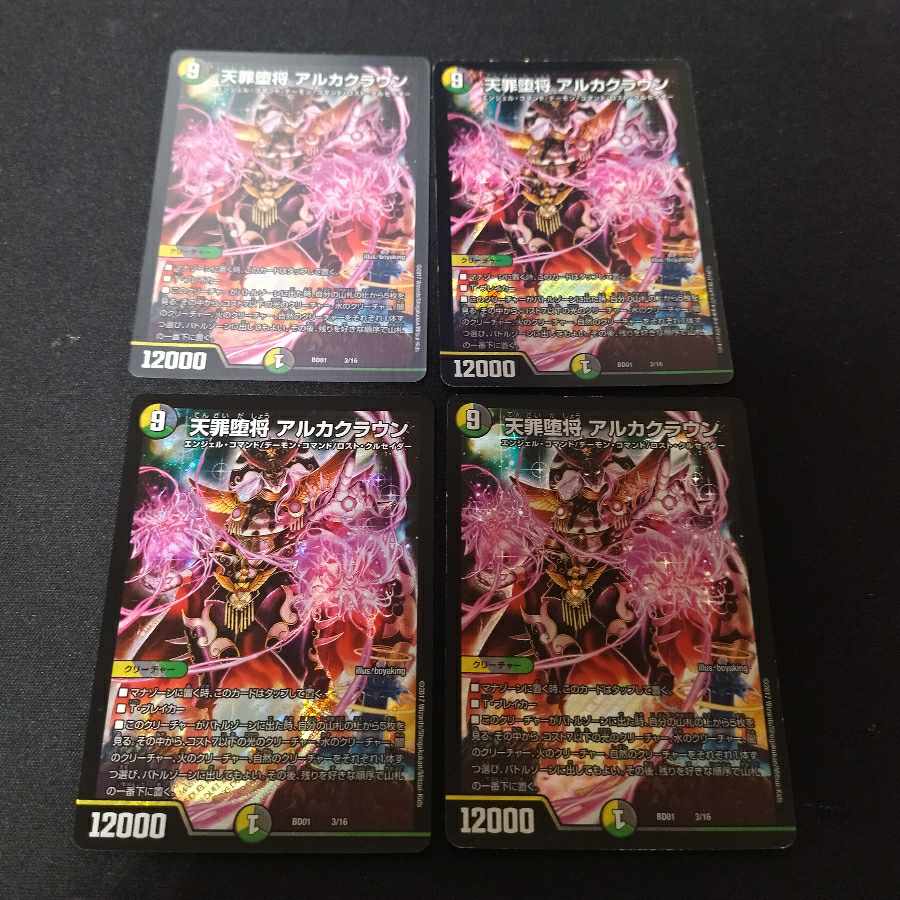 Heaven Crime Fallen General Arca Crown 3/16